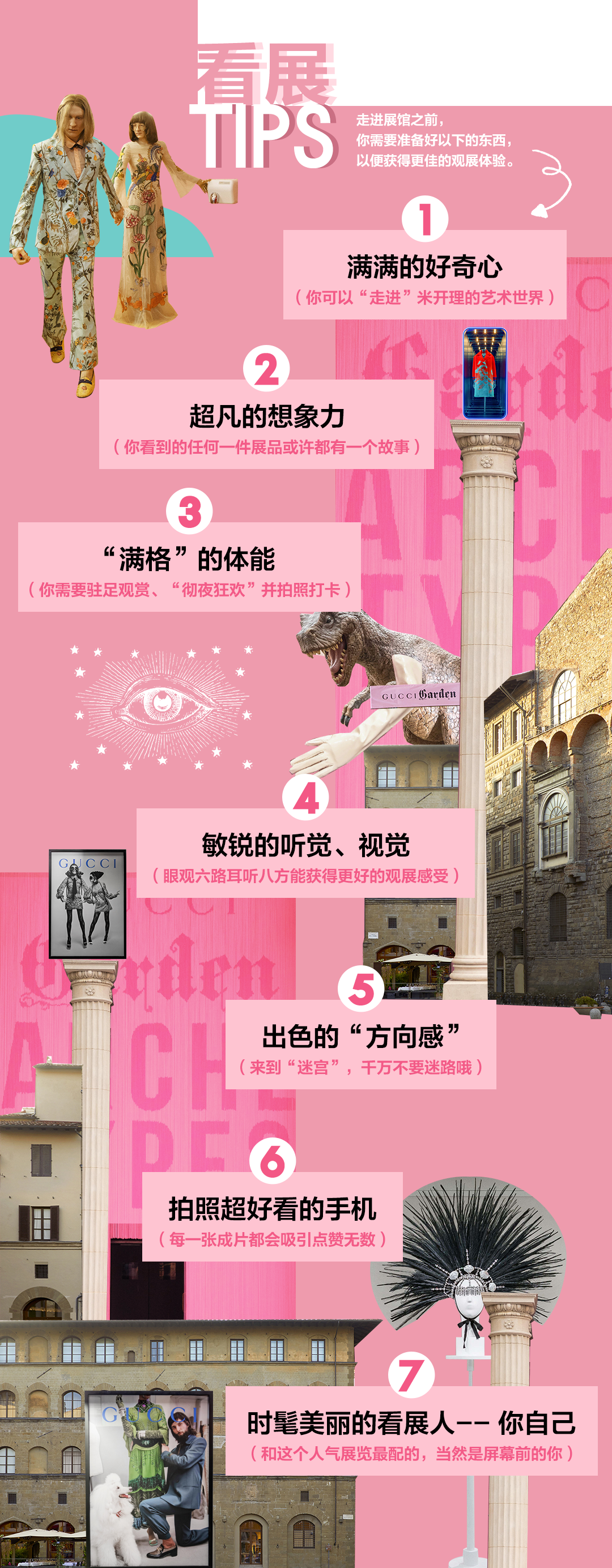 Gucci把整座 古驰花园 搬来了上海 柠檬资讯