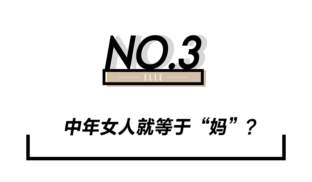 女演员演妈妈,“死都不会接”?-微信头条网 女演员演妈妈,“死都不会接”?