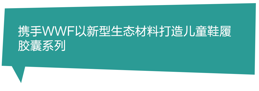 能「拯救地球」的鞋子，該是什麼樣？ 時尚 第35張