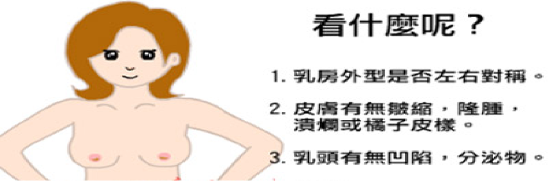 乳腺触诊成像怎么检查【科普】乳腺触诊及自我检查方法_https://www.jmylbn.com_新闻资讯_第7张