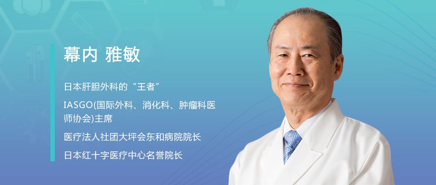 厚樸名醫】幕內雅敏：活體肝移植的出院率為95%，享譽全球！ – 尋夢新聞