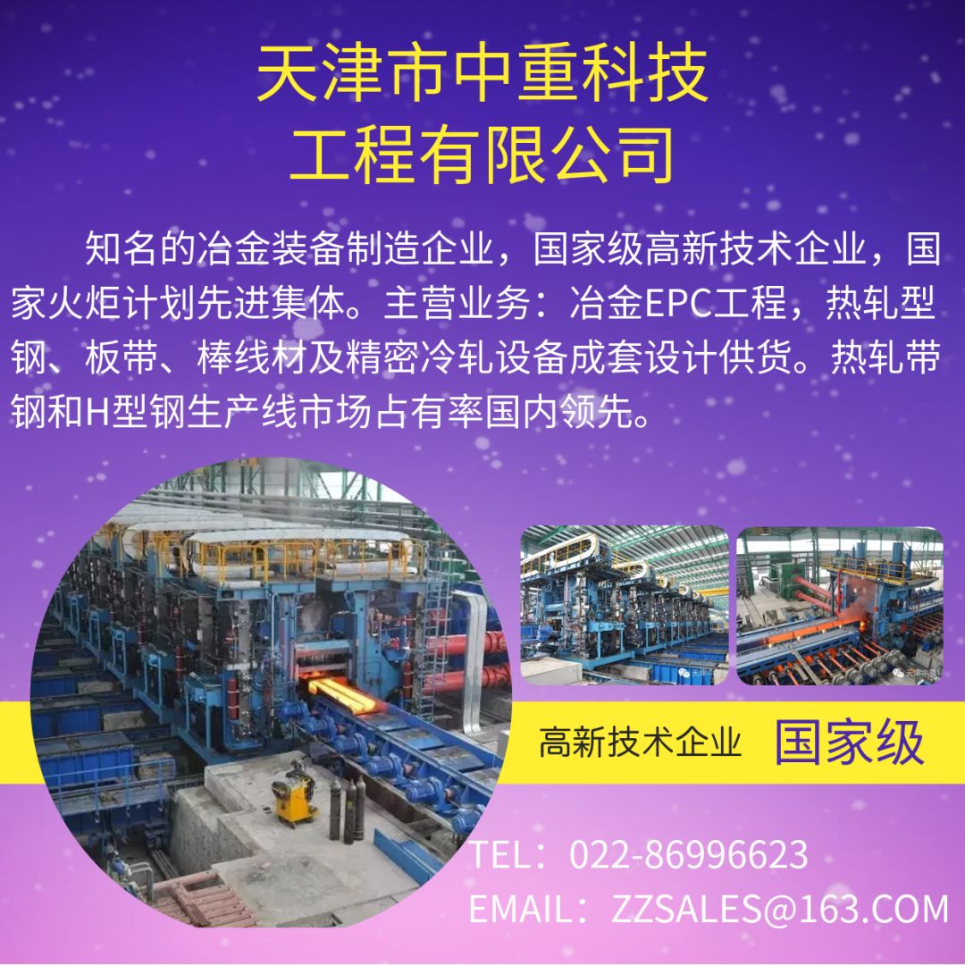 【技术】冷轧花纹板你听说过吗？