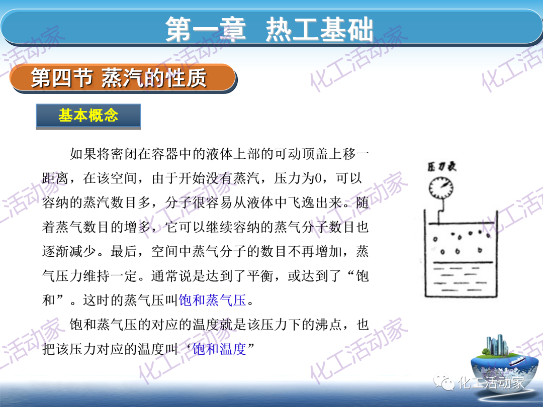 PPT│这篇课件基本讲透了空分装置的技术，值得下载慢慢看~的图36