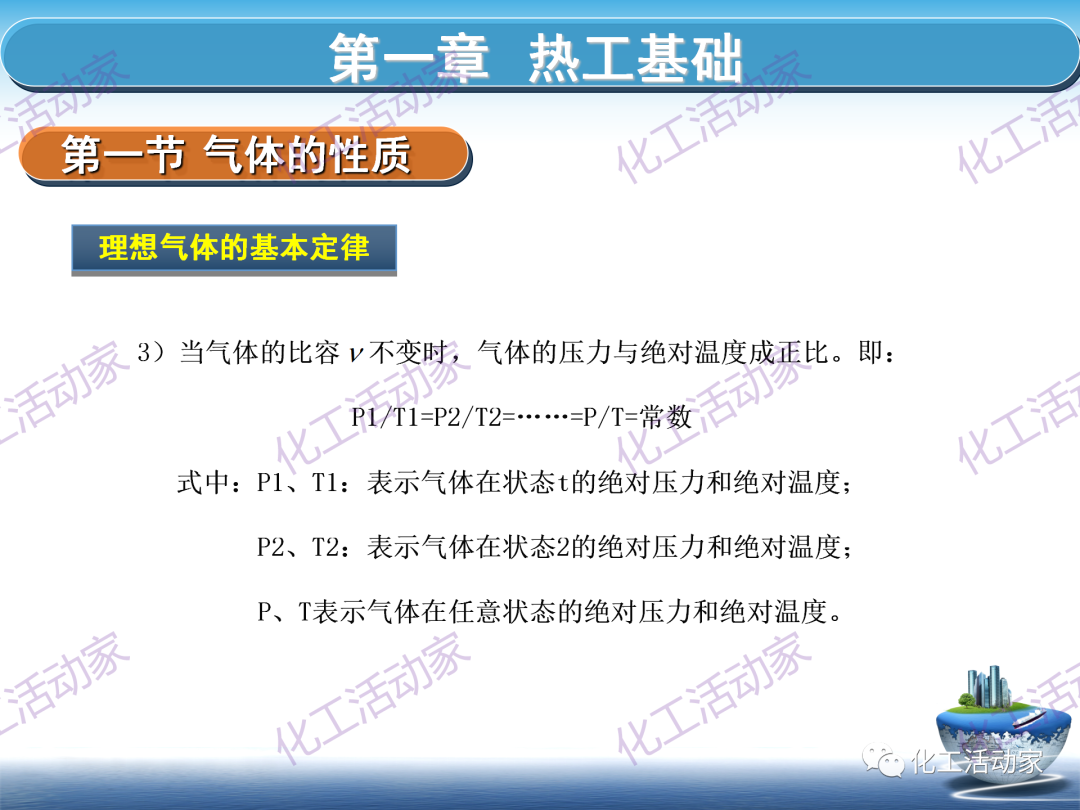 PPT│这篇课件基本讲透了空分装置的技术，值得下载慢慢看~的图16