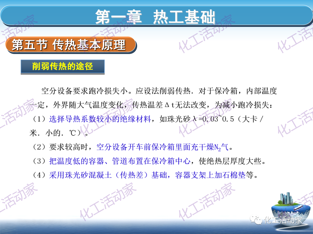 PPT│这篇课件基本讲透了空分装置的技术，值得下载慢慢看~的图45