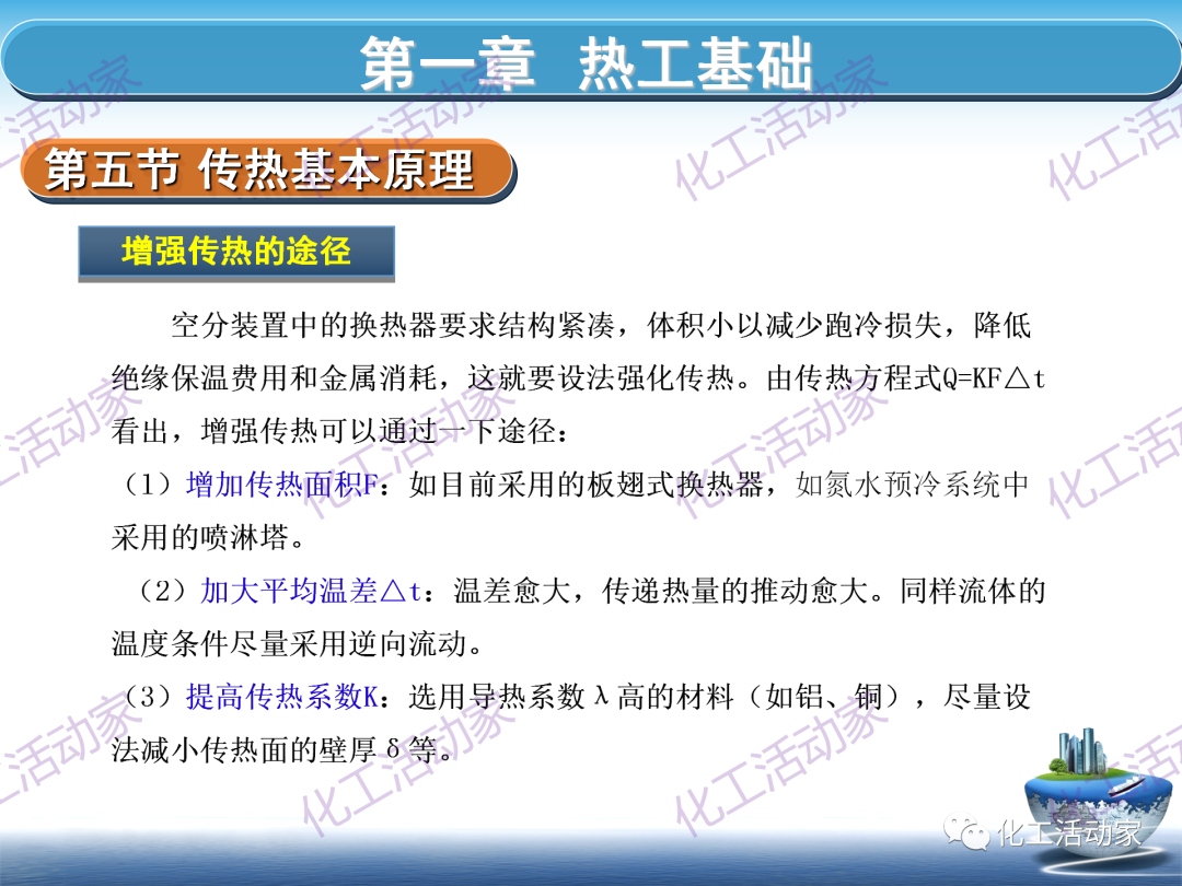 PPT│这篇课件基本讲透了空分装置的技术，值得下载慢慢看~的图44