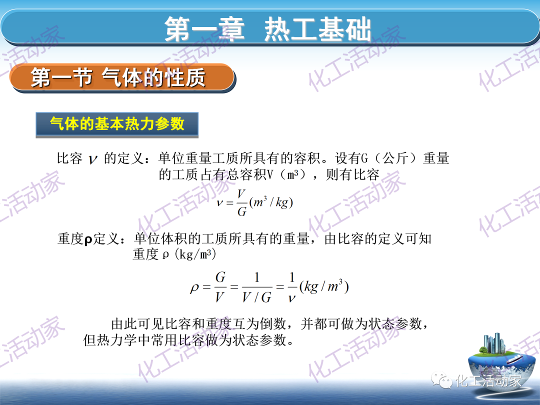 PPT│这篇课件基本讲透了空分装置的技术，值得下载慢慢看~的图12