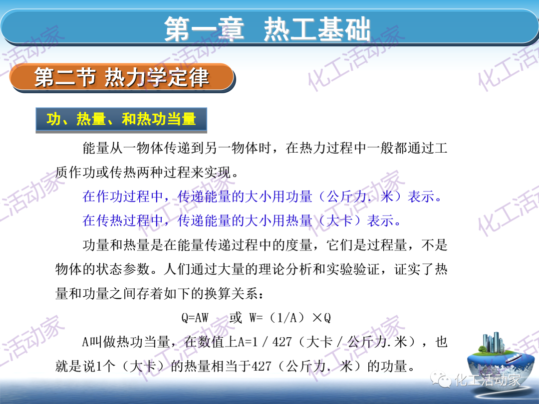 PPT│这篇课件基本讲透了空分装置的技术，值得下载慢慢看~的图20