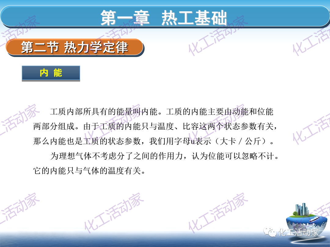 PPT│这篇课件基本讲透了空分装置的技术，值得下载慢慢看~的图21