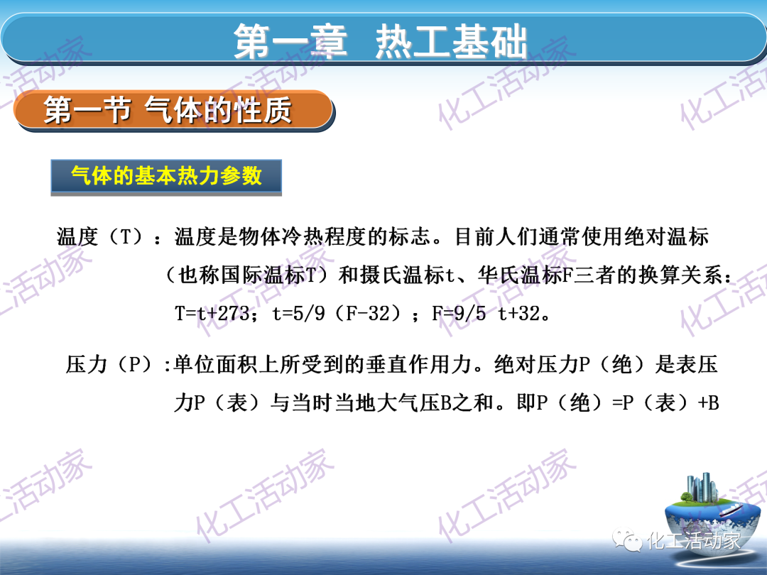 PPT│这篇课件基本讲透了空分装置的技术，值得下载慢慢看~的图11