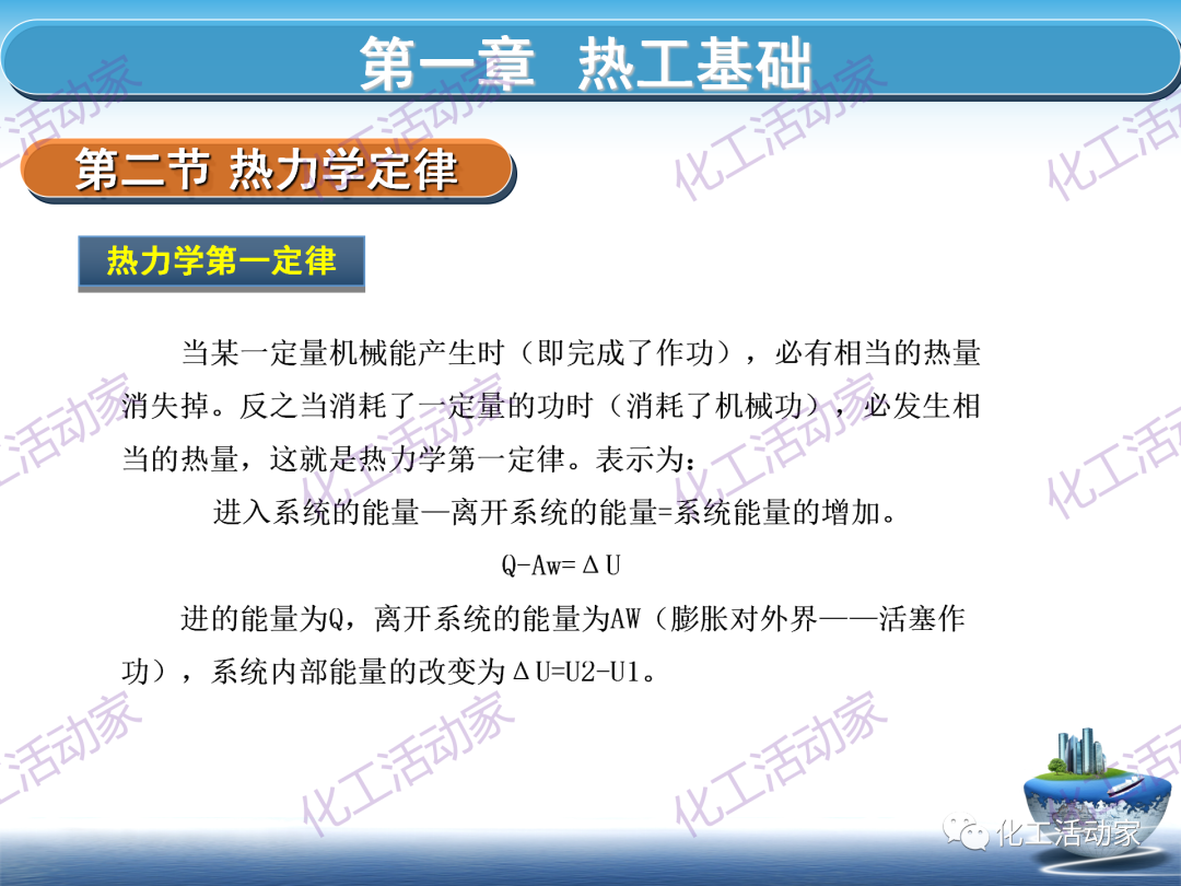 PPT│这篇课件基本讲透了空分装置的技术，值得下载慢慢看~的图22