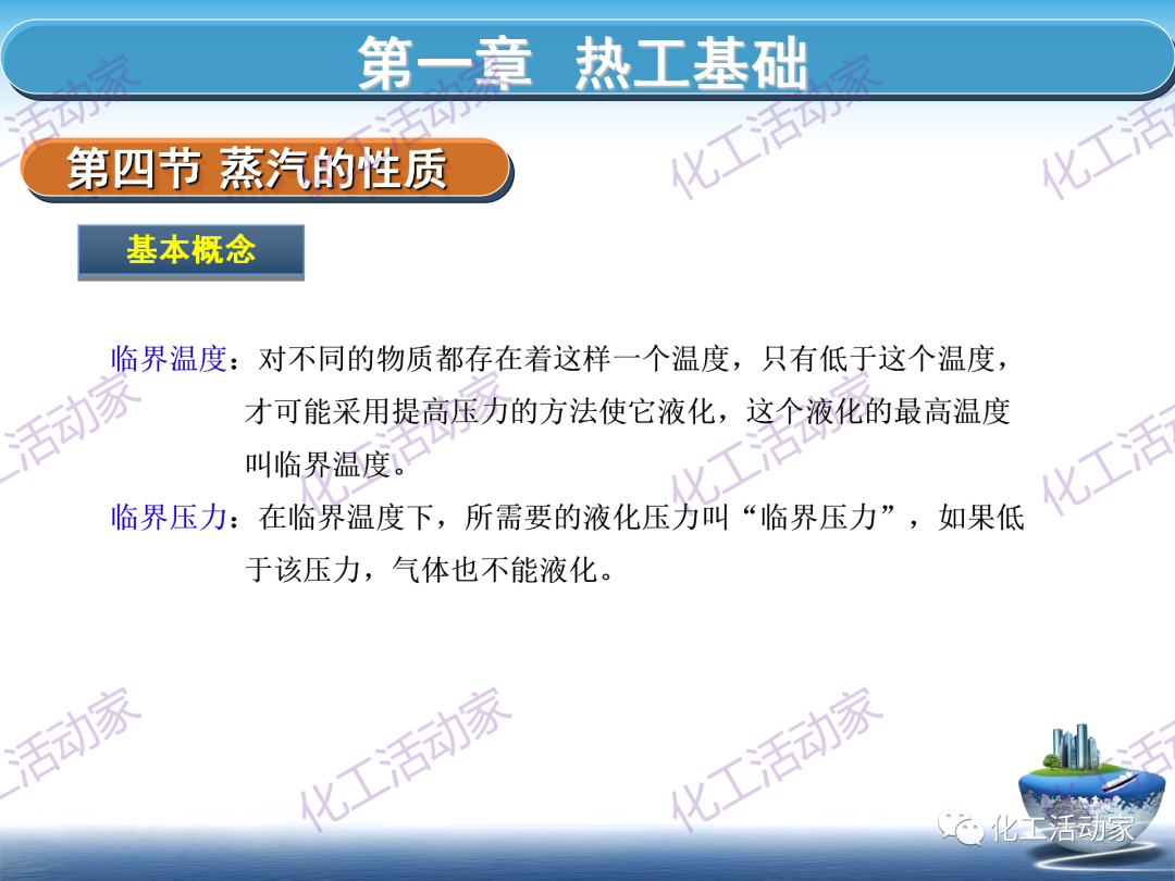 PPT│这篇课件基本讲透了空分装置的技术，值得下载慢慢看~的图37