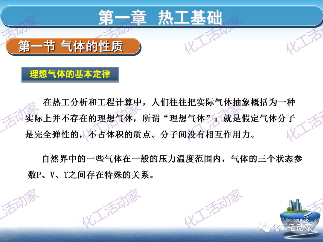 PPT│这篇课件基本讲透了空分装置的技术，值得下载慢慢看~的图13
