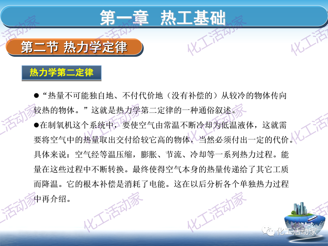 PPT│这篇课件基本讲透了空分装置的技术，值得下载慢慢看~的图24