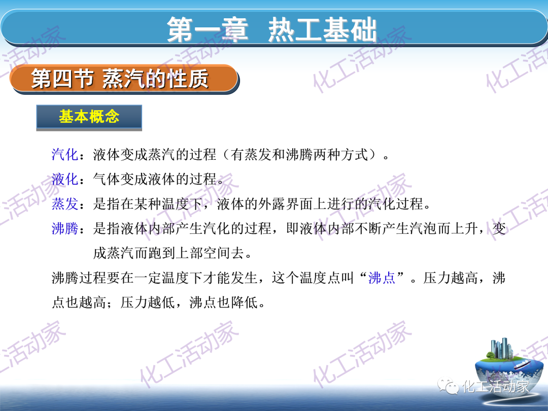 PPT│这篇课件基本讲透了空分装置的技术，值得下载慢慢看~的图35