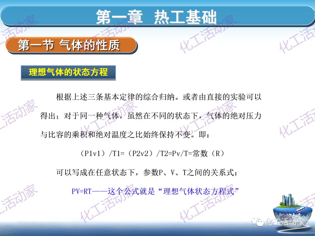 PPT│这篇课件基本讲透了空分装置的技术，值得下载慢慢看~的图17