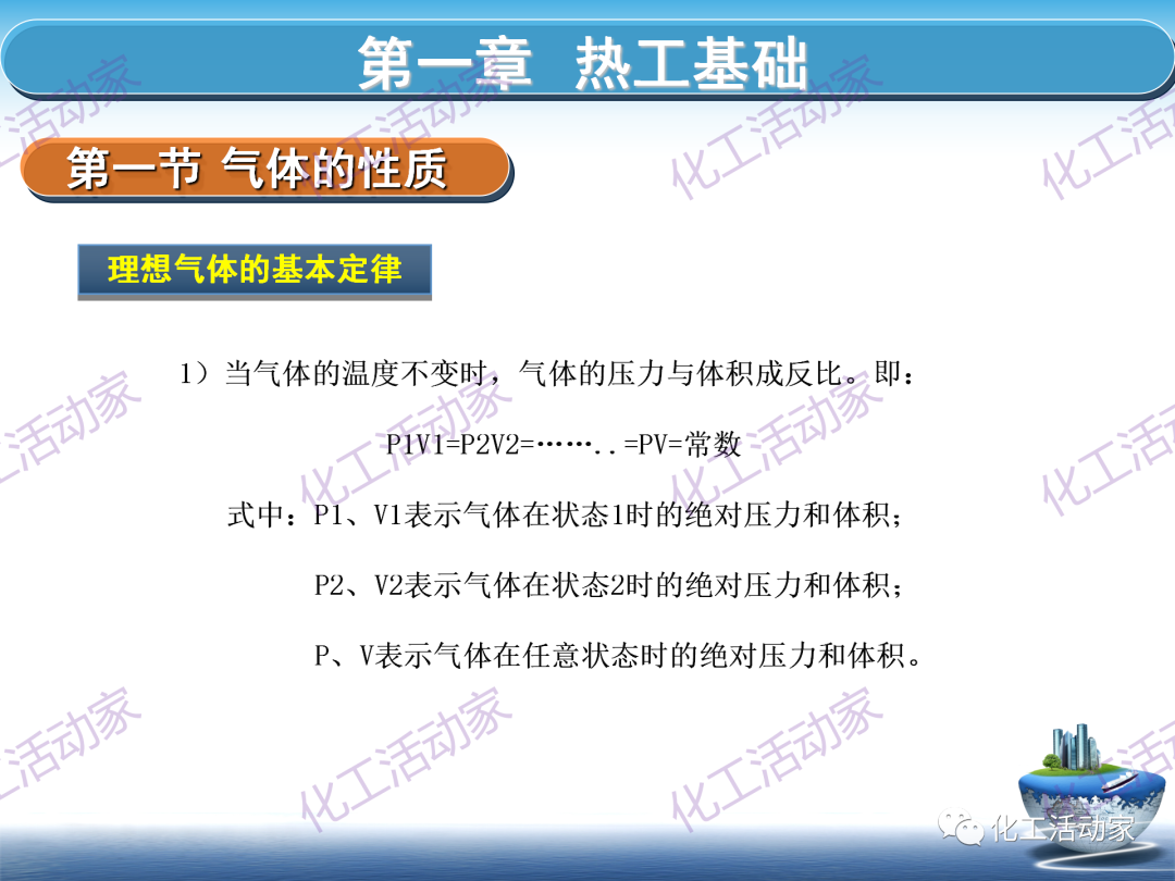 PPT│这篇课件基本讲透了空分装置的技术，值得下载慢慢看~的图14