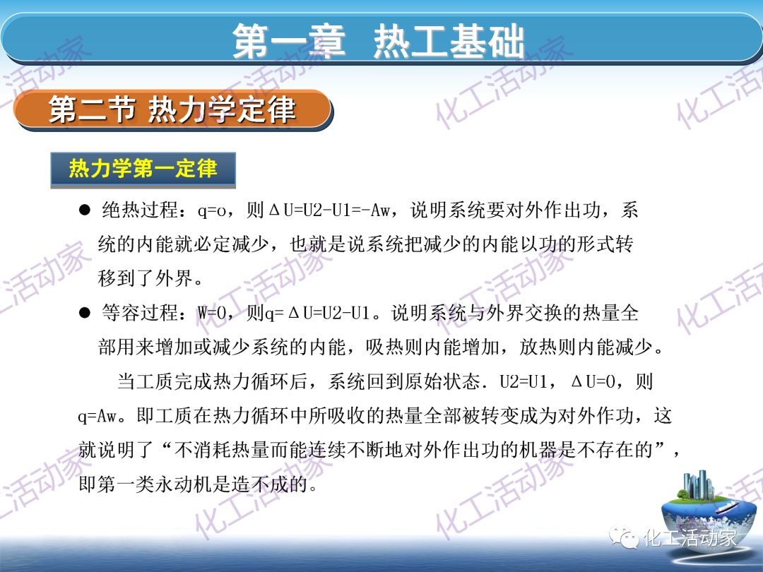 PPT│这篇课件基本讲透了空分装置的技术，值得下载慢慢看~的图23