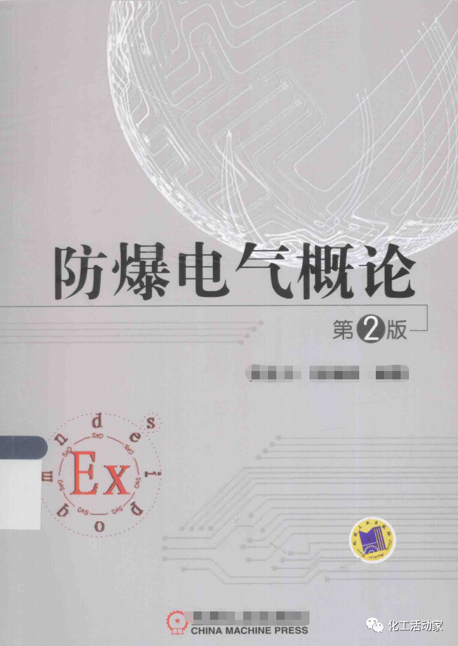 干货分享│如何对石油化工企业防爆设备进行管理？这篇文章给你详细的答案！的图6