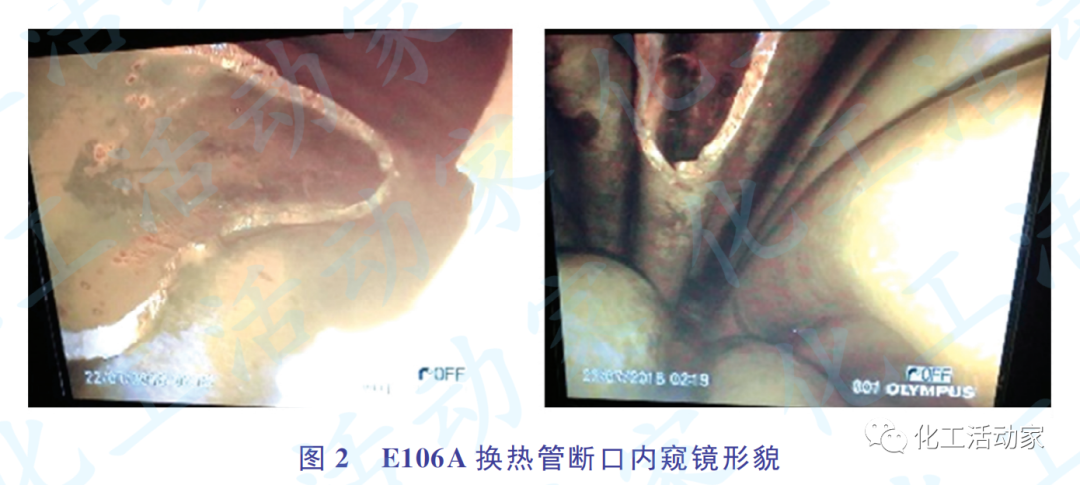 加氢装置高压换热器开裂原因分析及预防和解决对策的图2