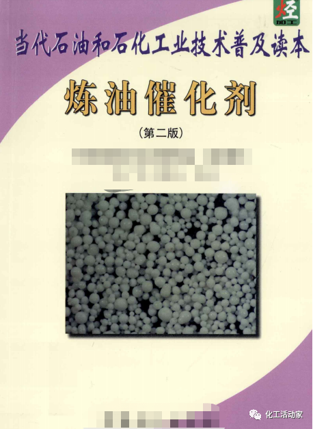 芳烃重整必读│连续重整催化剂种类、功能及优势分析的图10