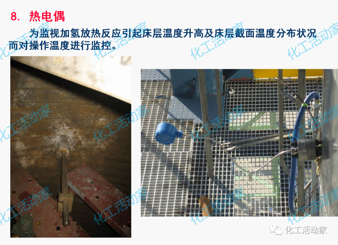 PPT│加氢反应器和催化裂化反应器详细介绍的图40