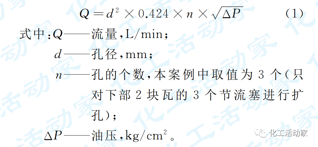中科煉化│裂解氣壓縮機軸瓦溫度高的原因分析及處理的圖6