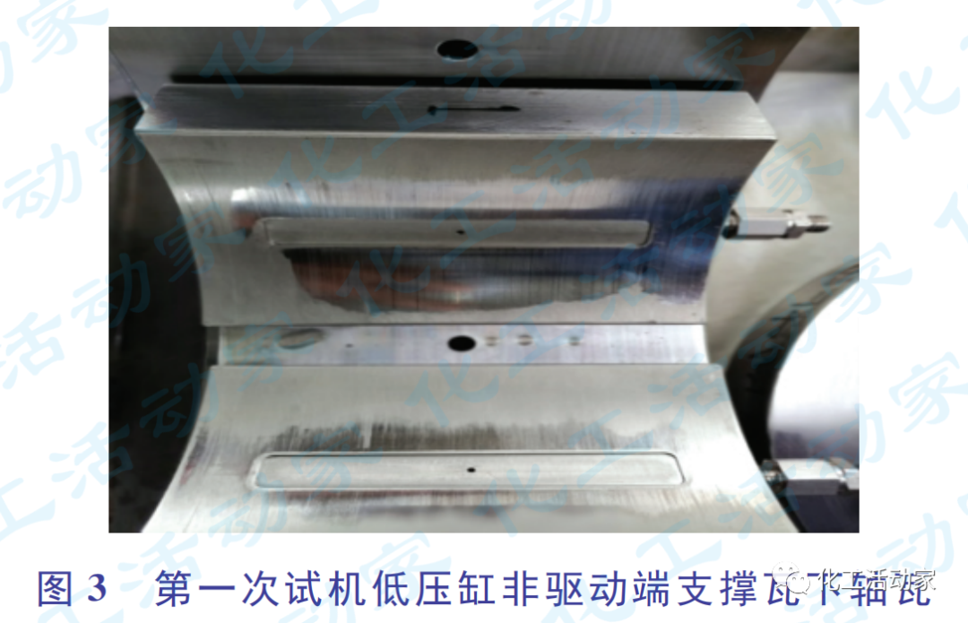 中科煉化│裂解氣壓縮機軸瓦溫度高的原因分析及處理的圖3