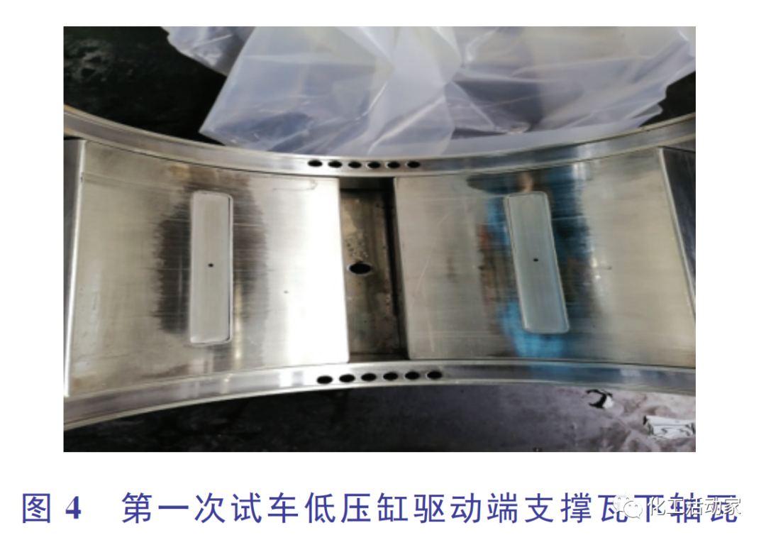 中科煉化│裂解氣壓縮機軸瓦溫度高的原因分析及處理的圖4