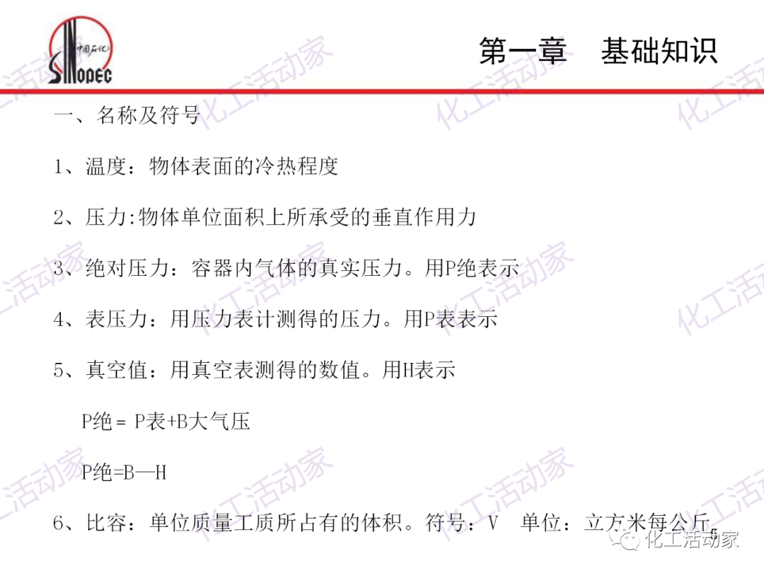 中石化PPT│汽轮机本体结构及检维修培训课件的图5