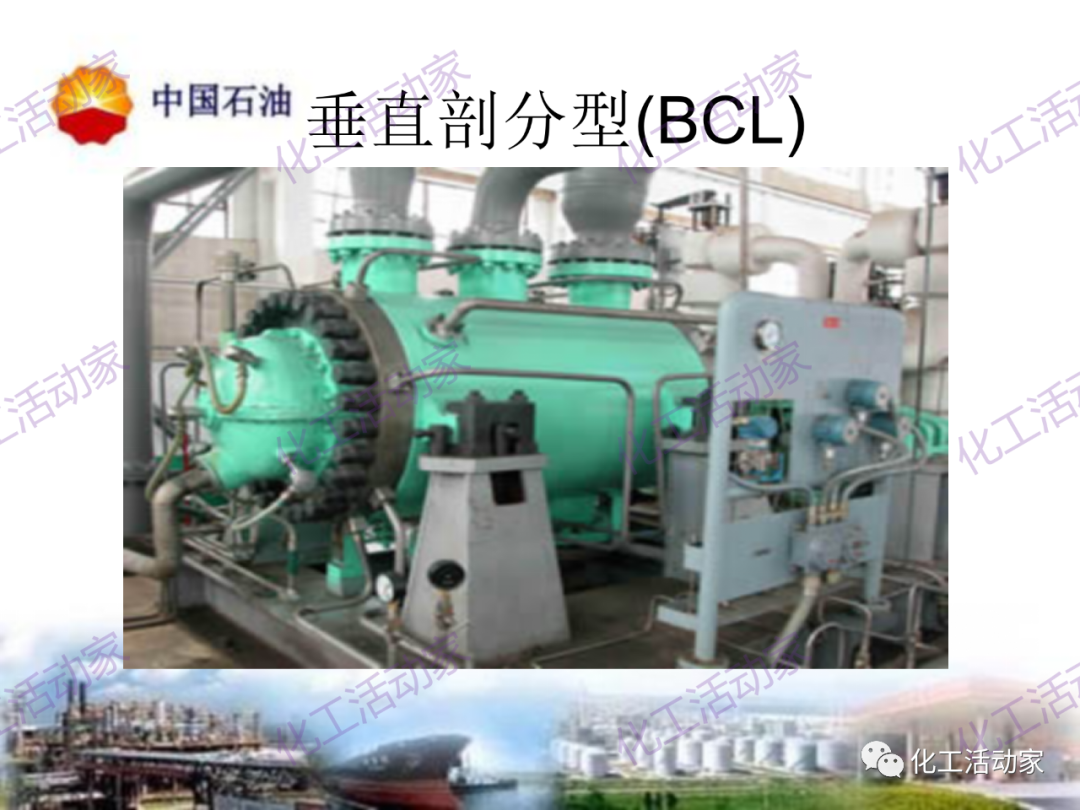 中石油PPT│凝汽式透平和離心式壓縮機原理及操作的圖19