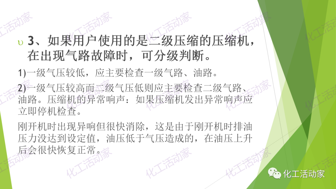 PPT│隔膜压缩机的结构、原理及选型的图29