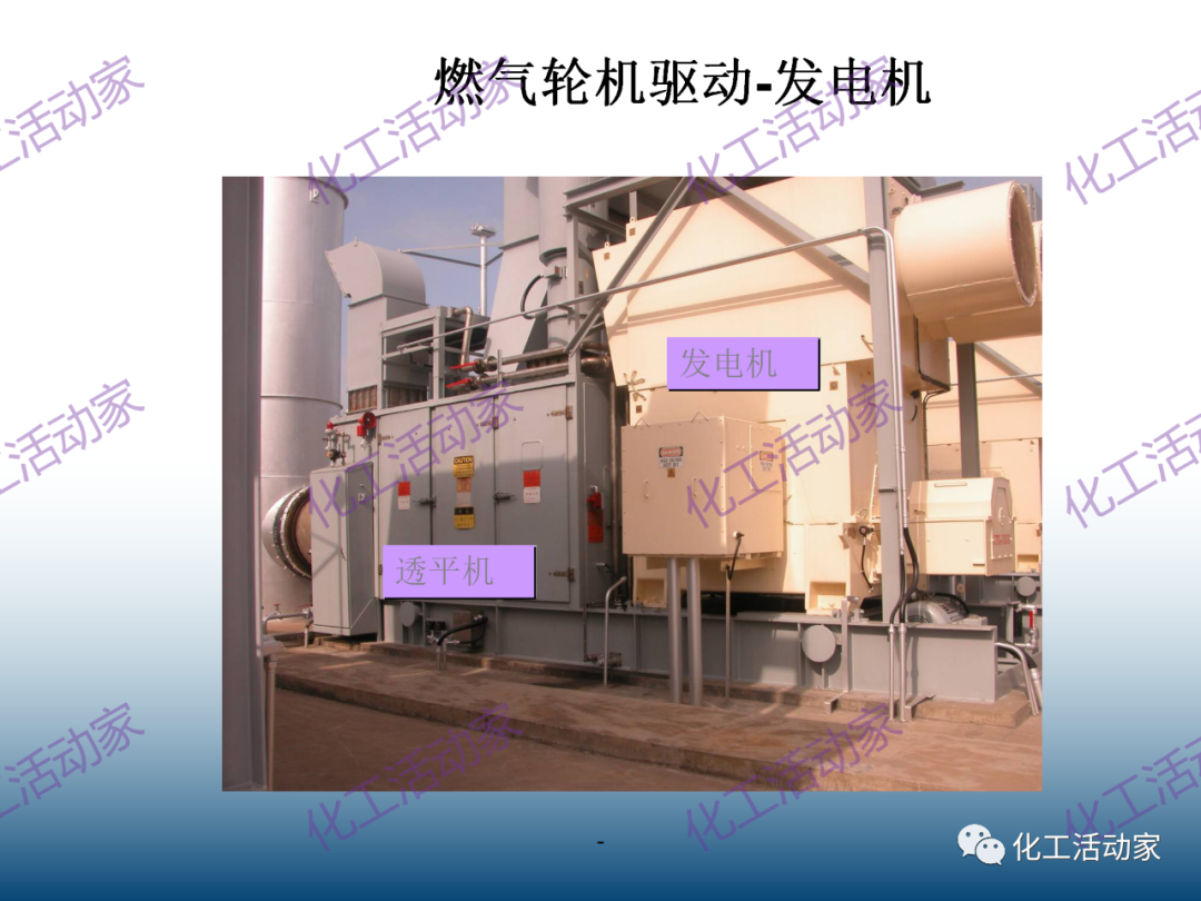 什么是透平机？详细解读透平机组原理和系统！的图68