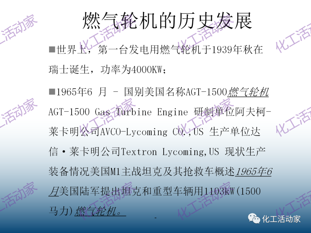 什么是透平机？详细解读透平机组原理和系统！的图4