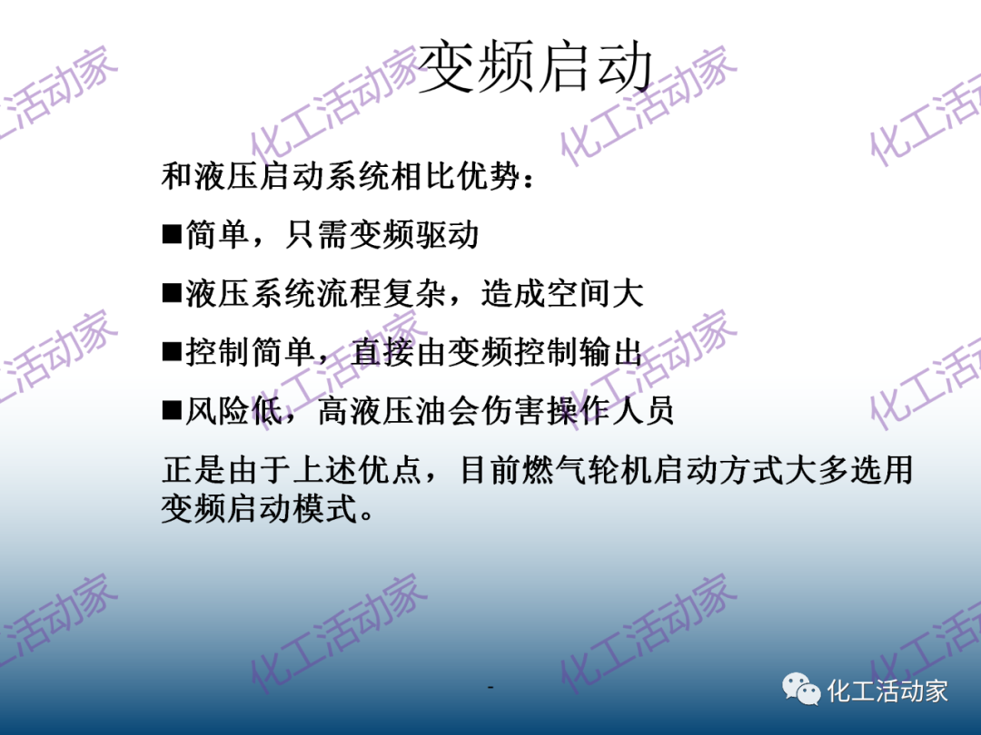 什么是透平机？详细解读透平机组原理和系统！的图55