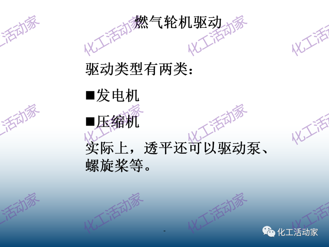 什么是透平机？详细解读透平机组原理和系统！的图66