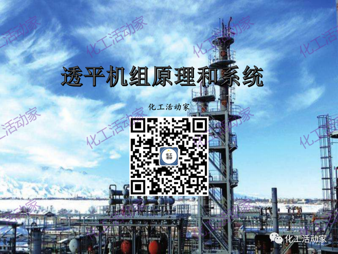 什么是透平机？详细解读透平机组原理和系统！的图1