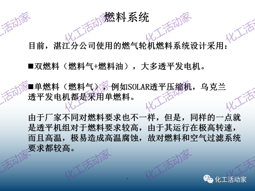 什么是透平机？详细解读透平机组原理和系统！的图36