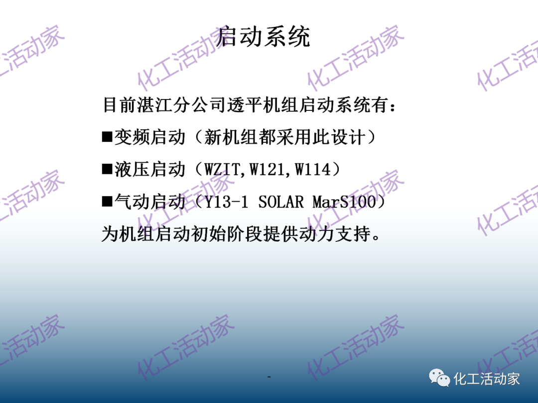 什么是透平机？详细解读透平机组原理和系统！的图50