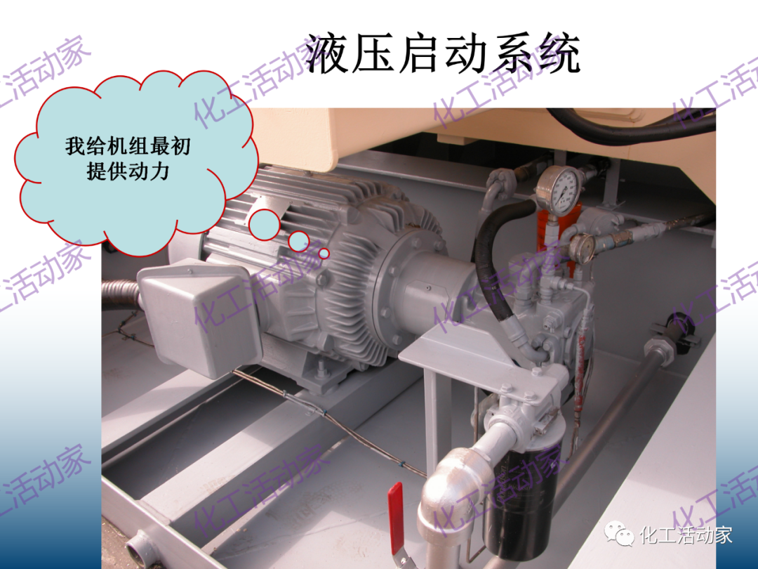 什么是透平机？详细解读透平机组原理和系统！的图51