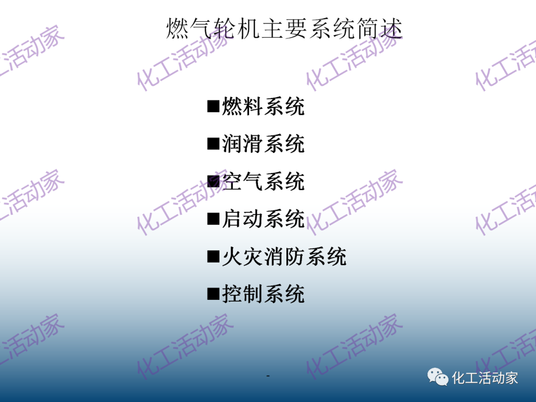 什么是透平机？详细解读透平机组原理和系统！的图35
