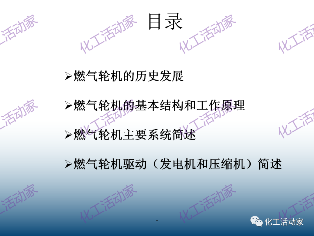 什么是透平机？详细解读透平机组原理和系统！的图2