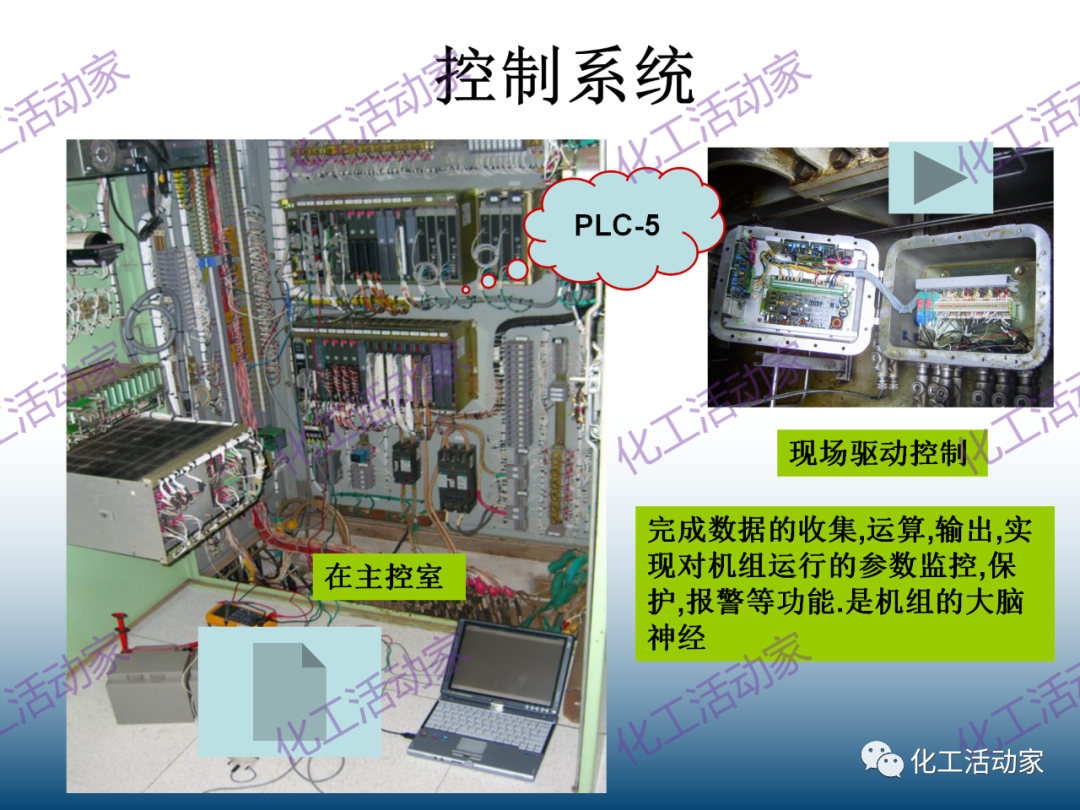 什么是透平机？详细解读透平机组原理和系统！的图64