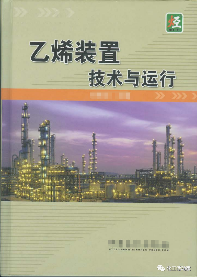 大庆石化│乙烯裂解原料中杂质超标怎么办？试试双碱洗塔效果如何！的图7