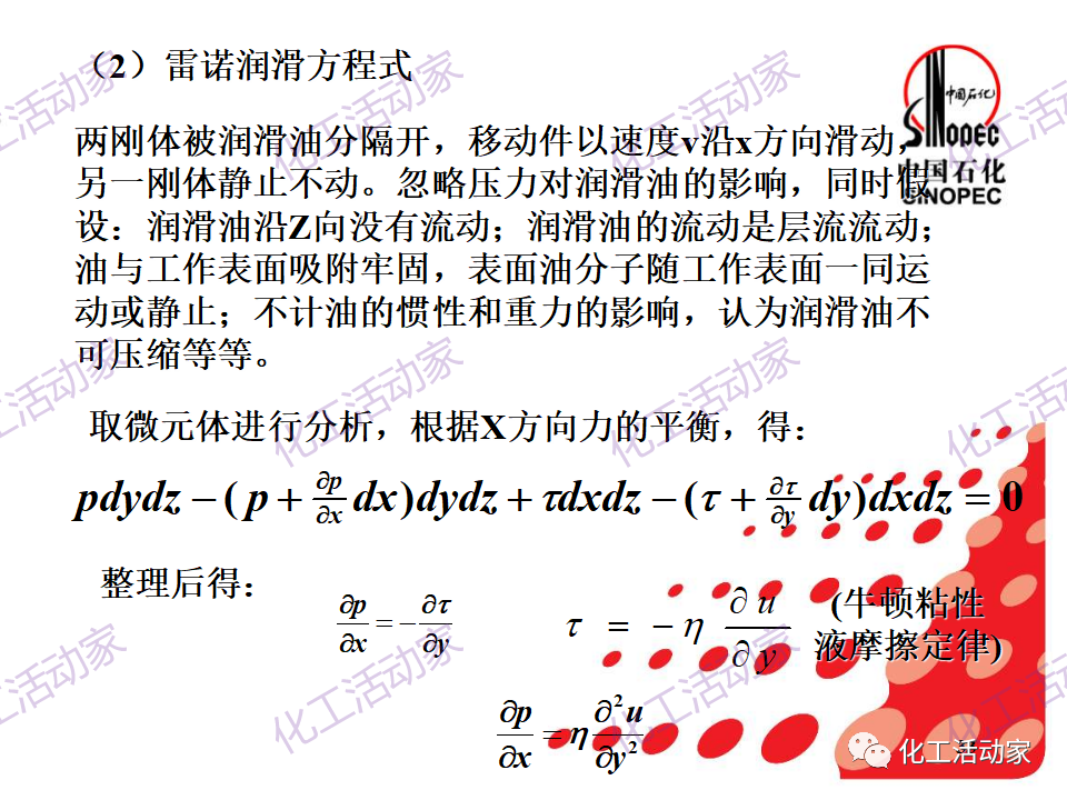 中石化PPT│机械密封基本原理及结构形式，带你详细认识机械密封（上）的图32