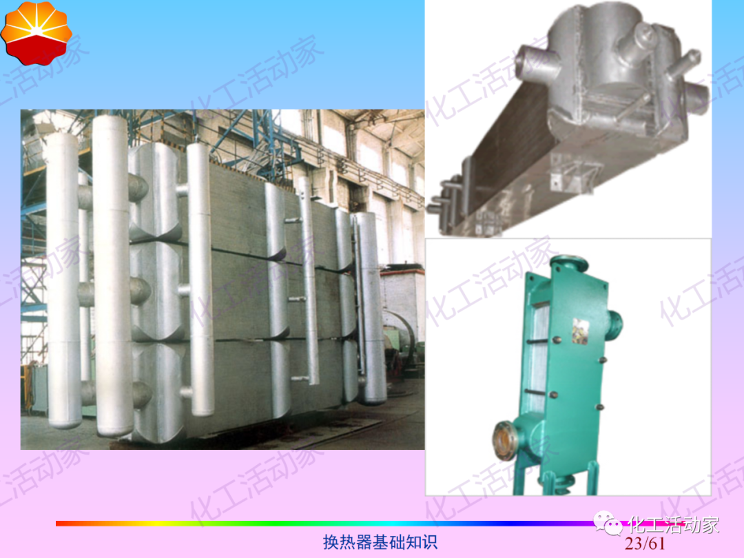 中石油PPT│换热器基础知识培训的图23