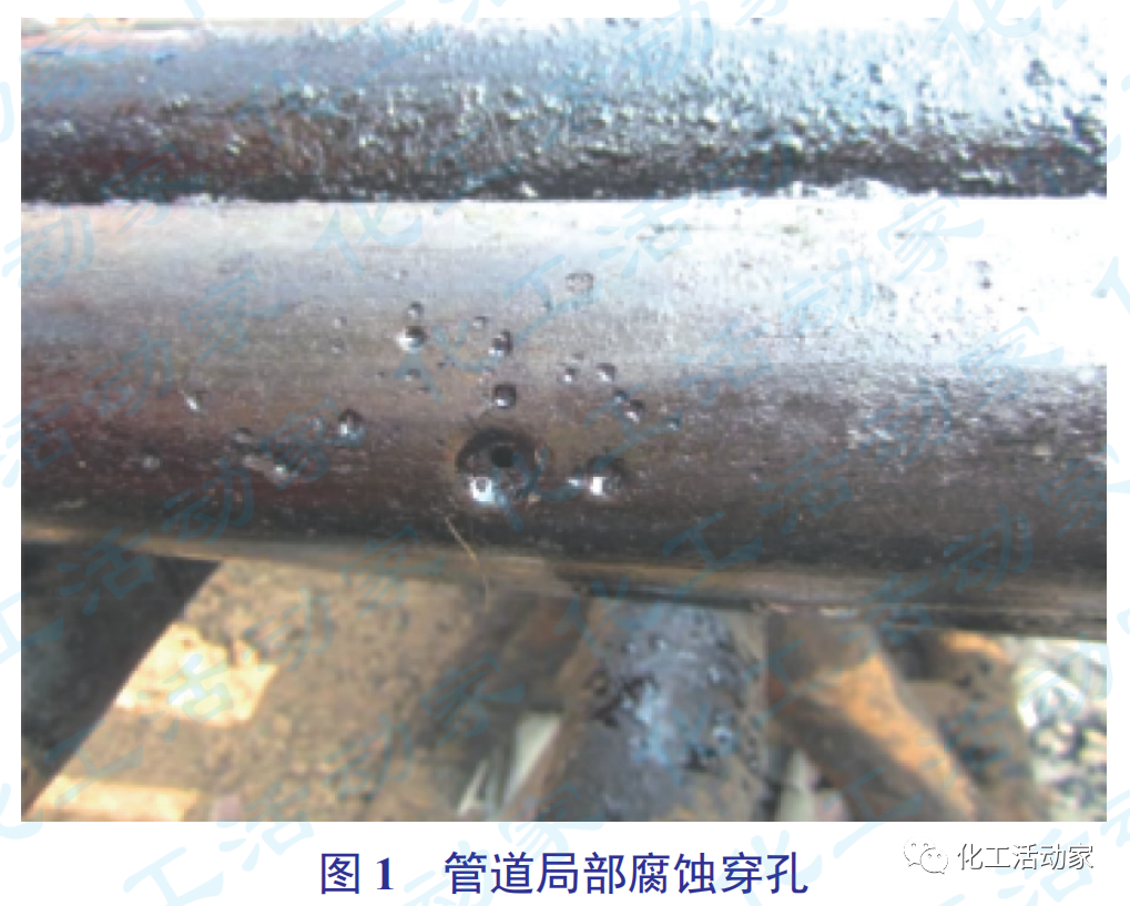 石油化工物料產品管道內腐蝕原因分析及解決對策的圖4