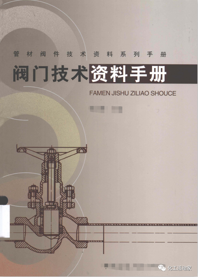 阀门内漏判断标准及操作注意事项的图3