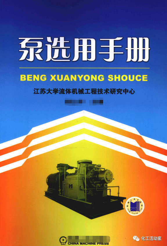 涨知识│离心泵启动时，出口阀门必须关闭吗？的图3