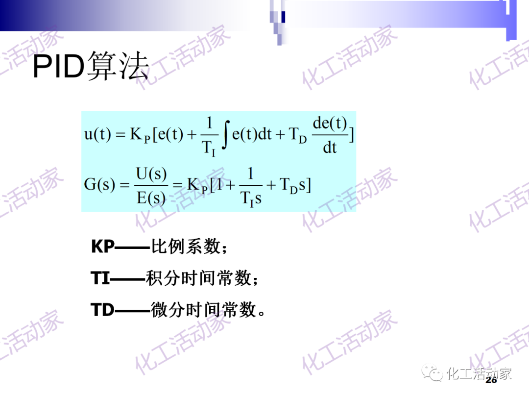 PPT│经典PID原理与参数调整的图28